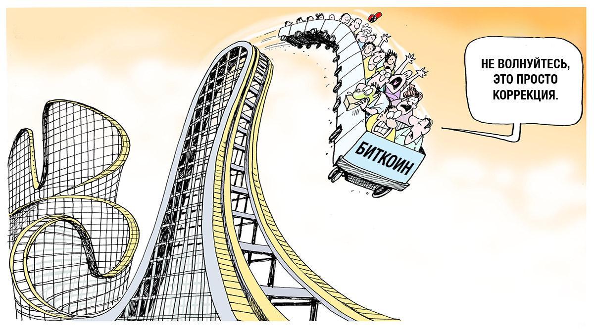 Крипторынок в минусе: коррекция или начало медвежьего тренда?
